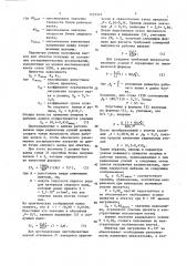 Способ настройки прокатной клети листового стана с укороченным нажимным роликом (патент 1435341)