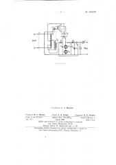 Устройство для автоматического регулирования выходного напряжения автотрансформатора (патент 143129)