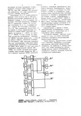 Устройство для индикации (патент 1092556)