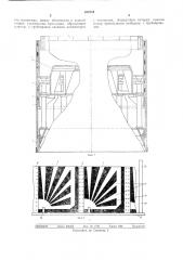 Щит для проходки вертикальных шахтных стволов (патент 533734)