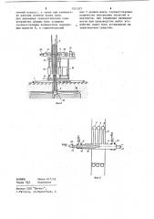 Устройство для разлива и заполнения прорезей в грунте (патент 1211377)