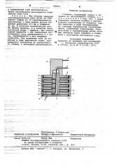 Стержень (патент 782953)