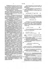 Устройство для выбора поврежденной фазы трехфазной линии электропередачи (патент 1647738)