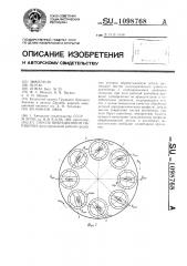 Способ вибрационной обработки (патент 1098768)