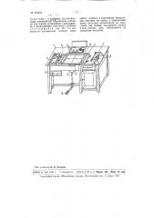 Универсальный станок для наващивания рамок искусственной вощиной (патент 101581)
