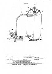 Установка для обработки волокнистого материала (патент 1151631)