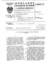 Ортогональная обратно-конусная спироидная передача (патент 690212)