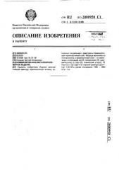 Комбинированное металлополимерное изделие (патент 2000950)