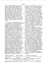 Способ получения специфической сыворотки для идентификации жгутикового антигена н11 у еsснеriснiа coli (патент 1085037)