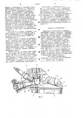 Двигатель внутреннего сгорания (патент 803867)
