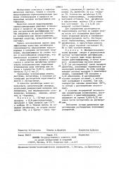 Способ предотвращения термополимеризации диеновых углеводородов (патент 498821)