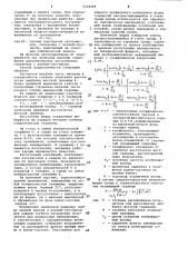 Способ сейсмической разведки (патент 1104449)
