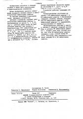 Антенное устройство (патент 1196978)