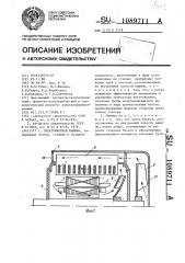 Электрическая машина (патент 1089711)