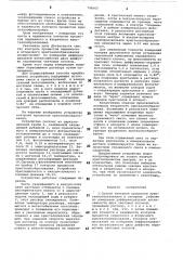 Способ и устройство контроля про-цессов кристаллообразования b caxap-ных утфелях (патент 798565)
