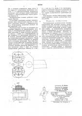 Тангенциальная резьбонакатная головка (патент 664729)
