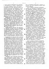 Гидрообъемная трансмиссия самоходной машины (патент 518387)