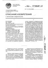 Способ измерения силы трения (патент 1718049)