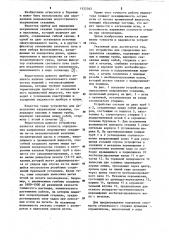Устройство для определения направления скважины (патент 1125362)