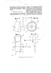 Нож для барабанной соломорезки (патент 10026)