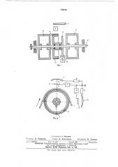 Устройство для измерения длины полотна (патент 549538)