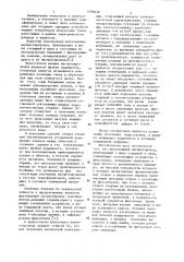 Шихтованный магнитопровод трансформатора (патент 1089638)