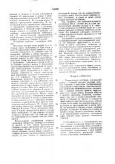 Тонкослойный отстойник (патент 1546099)