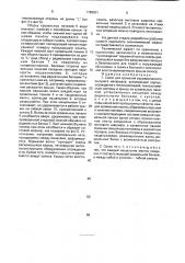 Силос для хранения взрывоопасного сыпучего материала (патент 1789001)