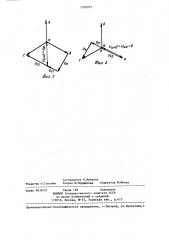 Устройство для контроля чередования фаз трехфазной сети (патент 1269055)
