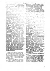 Устройство для приема телесигналов (патент 1137497)