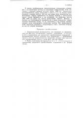 Широкополосный фазовращатель (патент 62902)