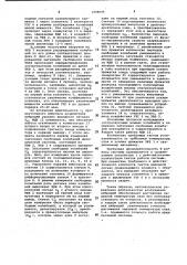 Самонастраивающаяся система управления ультразвуковой сваркой (патент 1008699)