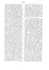 Устройство для контроля пневматических приборов (патент 934226)