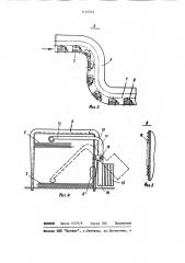 Устройство для транспортировки пачек писем (патент 1110501)