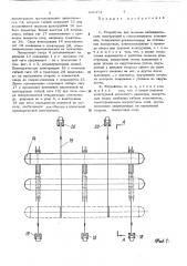 Устройство для подъема цилиндрических конструкций в горизонтальном положении (патент 492474)