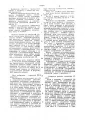 Инерционно-пульсирующий движитель (патент 1022856)