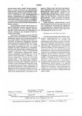 Способ прессования изделий без пресс-остатка (патент 1648584)