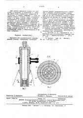 Форсунка для распыливания тяжелых жидких топлив (патент 573678)