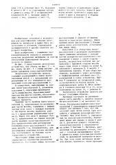 Загрузочное устройство грохота (патент 1400671)