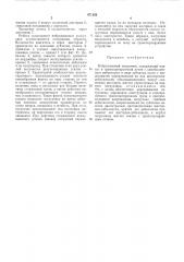 Вибрационный погрузчик (патент 471126)