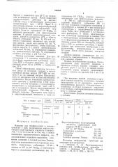Вакцина для профилактики и лечения краснухи у рыб (патент 649380)