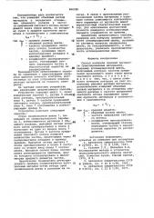 Способ контроля средней крупности гранулированных материалов (патент 960285)