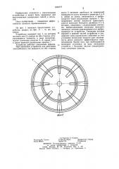 Перемешивающее устройство (патент 1256777)
