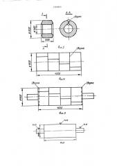 Вальцевый кристаллизатор и способ его изготовления (патент 1269803)