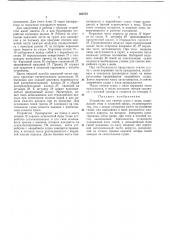 Устройство для снятия судна с мели (патент 362737)