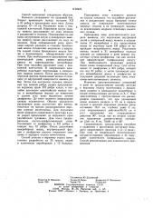 Способ доступа к верхнему отделу мочеточника (патент 1139423)