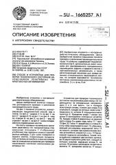 Способ и устройство для проверки технического состояния наконечников реактивных тяг многоосных автомобилей (патент 1665257)