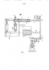 Устройство для смазки прессового инструмента (патент 1586816)