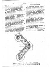Поворотный редуктор (патент 667738)