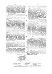 Дробилка (патент 1389840)